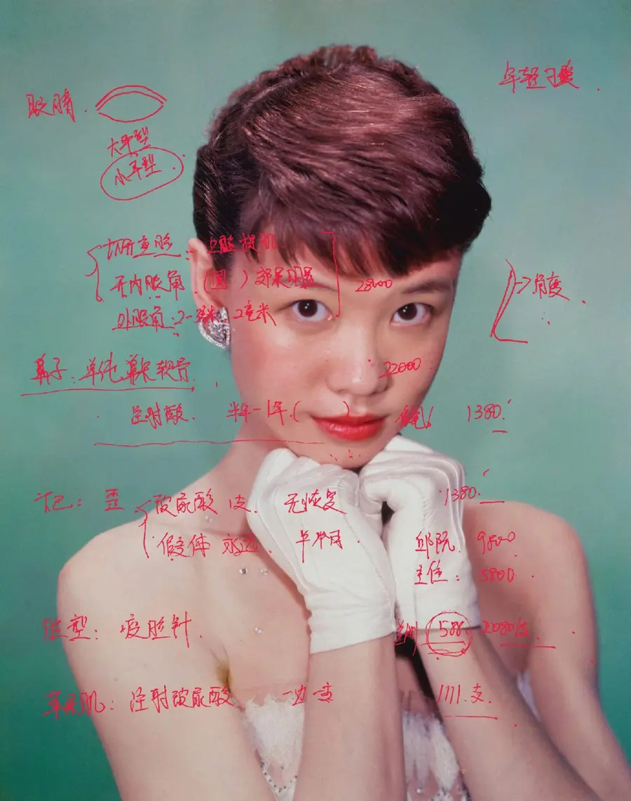 image of young woman posing wearing white gloves overlaid with red lettering by Yufan Lu