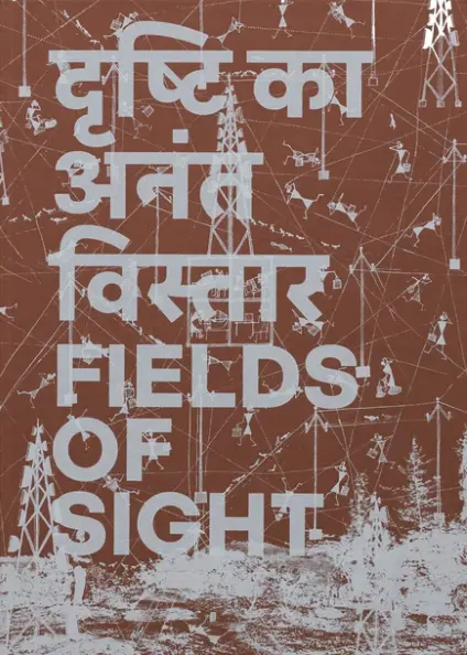 Book cover of Gauri Gill, Rajesh Chaitya Vangad: Fields of Sight